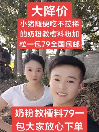 #养猪技术#好饲料#教槽料