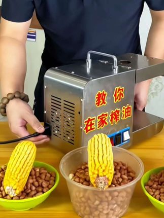 家用全自动免炒料 ,有了这款多功能小型榨油机,在家也能吃到自己压榨的油,它能压榨多种油料,即放心又舒心,新升级版大功率高品质高精度 #多功能小型榨油机#榨油机#源头厂家