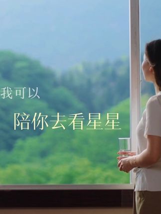 用《我可以》打开罗平森林公园•康养旅居福地,旅居就来罗平 #梓渝我可以陪你去看星星 #罗平文旅 #极速小鱼 #我可以 #森林公园