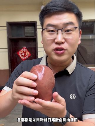 都是现卤现发的五香猪肝,吃起来香而不腻越吃越香!#卤味熟食 #五香猪肝 #开袋即食#超便宜超划算#快来一起尝个鲜