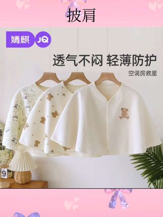 披肩#护肩#产后喂奶#保暖#纯棉#好物推荐