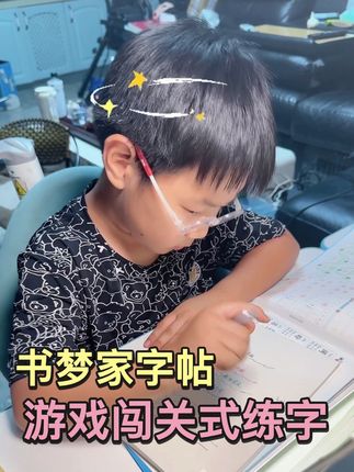 厌学字帖已淘汰!这款让孩子抢着写的‘游戏机字帖’,35天逼我回购第二#小学生练字神器 #游戏化学习 #暑假逆袭计划 #母慈子孝必备#无限回购的宝藏单品