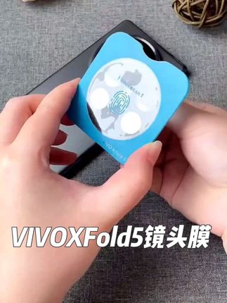 适用vivoXFold5镜头膜XFold5摄像头保护膜vivo手机Fold钢化膜配件#vivoxfold5 #镜头膜 #手机配件 #3c好物推荐 #数码科技