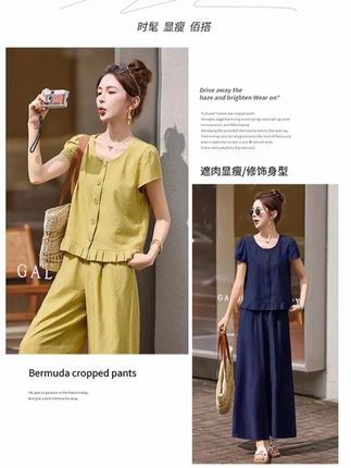 时尚洋气减龄休闲阔腿裤套装女超火夏装一整套两件套#套装 #女装 #穿搭 #好物推荐🔥