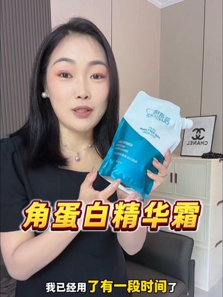 想要头发又柔又顺又亮的,一定要试试这个角蛋白精华霜,头发干枯毛躁分叉的姐妹千万不要错过,坚持用就能看到效果哦#养发护发 #头发护理#好物推荐🔥 #良心推荐 #自用好物推荐