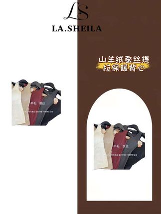 #千屿sheila (直播返场)#强烈推荐 #背心 #时尚 #山羊绒蚕丝提拉保暖背心