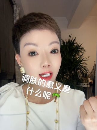 #正能量 #护肤分享 #护肤正能量 #女老板的日常 #调肤养肤
