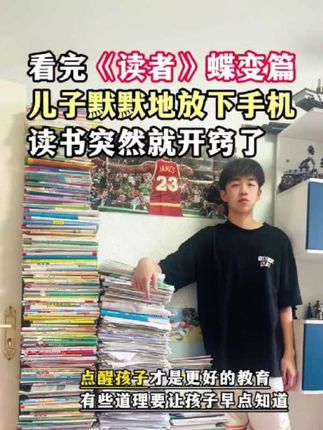 别怨读书的苦,那是你去看世界的路。#教育#家有中学生#励志奋斗#励志读书#读者励志蝶变篇