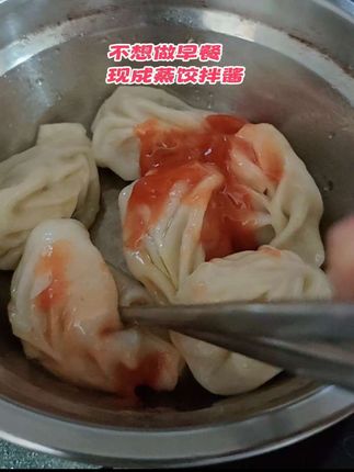 恰蒸饺 不想自己做,就恰现成的,拌酱一起,咬一口看肉肉不少啦!值得推荐一下喔!#早餐 #不想做#现成也不错#肉馅不少#值得推荐一下喔