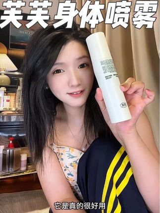 爱美的女孩子人手一支这个身体喷雾真的不要太好用!#身体喷雾 #油痘肌护肤 #芙芙身体喷雾