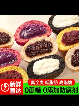 这个全麦欧包我真是大满足!每个口味都好好吃!馅料很扎实!全麦的外皮,不会甜腻!饱腹感很强!减脂期姐妹放心冲#全麦欧包 #口感特别好 #低卡低脂餐 #代餐面包