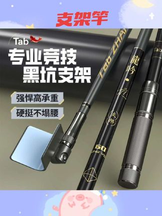 #支架竿 Tab野钓专用黑坑短节碳素竞技支架轻盈大物鱼竿架自动回弹支架头#钓鱼用品 #钓鱼好物分享