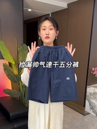 纯纯捡漏了!上身至少降5度!帅气舒服又百搭#夏季穿搭 #男童短裤 #男童裤子 #五分裤 #速干短裤