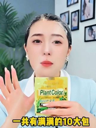女人永远可以相信,这个染发方法!#染发 #植物染发养发 #植物染发洗洗就上色 #植物染发剂盖白发