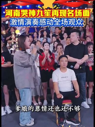 河南哭神九笙真的太厉害了用心唱出来的爹娘的恩情还也还不够直接感动所有人观众现场落泪#木森 #木森大舞台 #人气爆棚 #气垫 #音乐分享