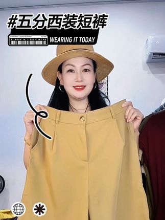 210斤以内都可以穿的西装短裤#五分西装阔腿裤#夏季穿搭 #遮肉显瘦穿搭 @生活服务热点中心