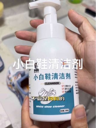 【净指挥】小白鞋清洁剂多种鞋快速去黄增白洗护合一免水深度清洁 #好物推荐🔥 #随拍#日常vlog #小白鞋清洁剂#茉莉小栈