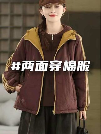#外套 #保暖穿搭 #两面穿外套 #中老年女装 #休闲风