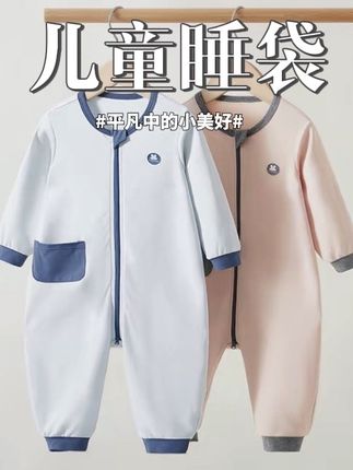 上宝麦春秋儿童连体睡衣拉链棉柔软男女童宝宝睡袋家居服防踢被#宝宝睡衣 #儿童家居服 #儿童睡袋 #宝妈推荐 #母婴好物