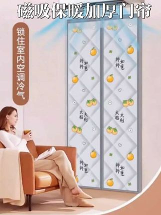 磁吸保暖加厚门帘#棉门帘加厚冬季保暖 #门帘 #加厚保暖 #隔断帘 #实用好物
