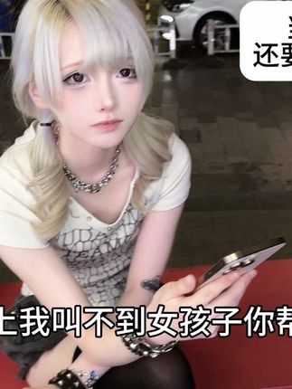 当a仔买团购还要帮他叫女孩子 #酒吧 #组局 #昆明 #局头 #局头日记 原创:@周星星