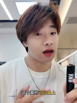 不想化妆还想有好气色的兄弟们,可以试试这款#AMR变色润唇膏 真的涂完很有精气神!#男生化妆 #变帅 #润唇膏