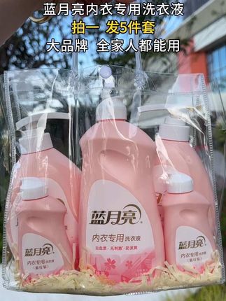 姐妹们~别再用肥皂洗内裤啦!现在蓝月亮内衣专用洗衣液这个价就拍一发5,多效合一,易漂无残留,搓洗不费力,大品牌用起来也安心!#蓝月亮专用内衣洗衣液#内衣洗衣液 #母婴好物 #洗护好物 #污渍轻松去除