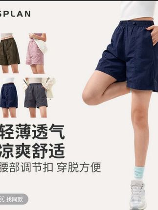 【夏季新品】SPLAN唤醒计划百搭显腿长轻薄透气舒适运动短裤24659#运动短裤#休闲裤 #爱了爱了