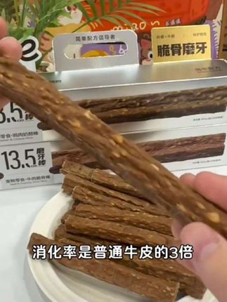 家里有乱啃东西的小狗,一定要安排上试试 #yee#狗狗磨牙#狗狗零食#养狗好物#新手养狗