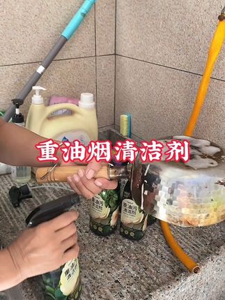 专门去 重油烟的油烟机清洁剂来活动了 这个价格到手六瓶#不管是油烟机 还是锅碗瓢盆 厕所的水垢都是可以刷的干干净净#油烟机清洁剂