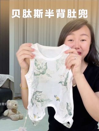 怕热的宝贝就给他穿这个肚兜就可以了,护住孩子的肚子,就不怕着凉#宝妈推荐#肚兜#超薄透气 #母婴好物