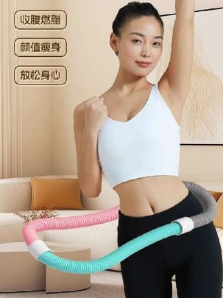 这款弹簧呼啦圈是瘦腰的利器,他加重设计能更好的燃烧脂肪,帮助你美腰。#呼拉圈 #呼拉圈转起来 #变美变瘦变好看 #自律遇见更好的自己