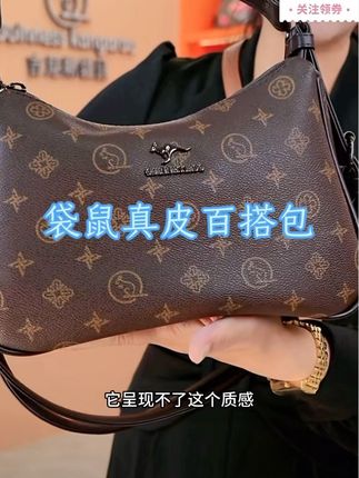 袋鼠真皮百搭包[包包女式2025秋冬新款真皮大气妈妈包软皮斜挎包中年单肩手提包】##穿搭 #内容过于真实 #强烈推荐 #上热搜 #女神必备