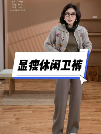 #秋冬都市硬核穿搭 #秋冬穿搭 #秋冬必备 #卫裤 #休闲裤