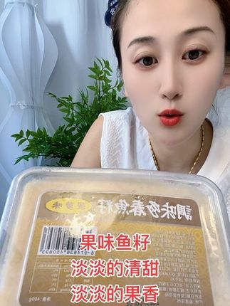淡淡的清甜,淡淡的果香。很好吃#鱼籽 #鱼籽声控 #探险三三 #快来一起尝个鲜