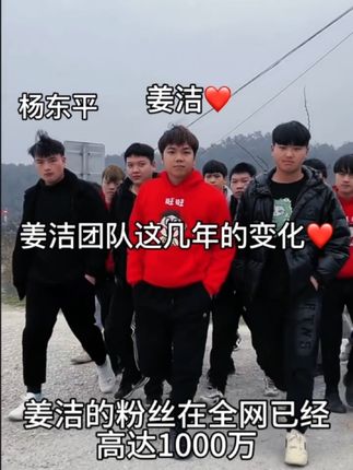 祝姜洁团队越来越好!#姜洁#姜洁团队 #创业伙伴#正能量