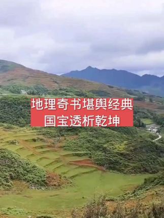 #好书分享 #好书推荐 #国学文化 #传统文化