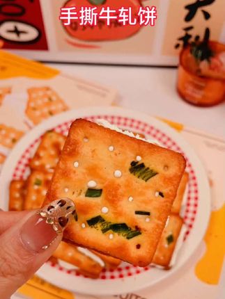 手撕牛轧饼#超好吃 #美味零食 #快来一起尝个鲜 #好吃到停不下来 #这也太好吃了