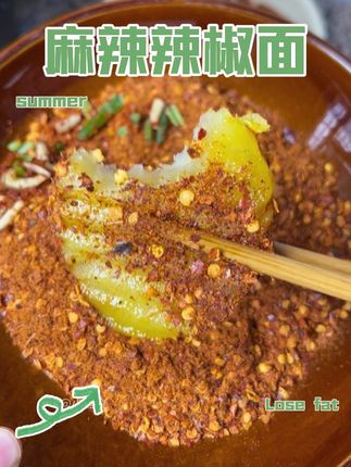 #麻辣辣椒面 #好吃到停不下来 #妈呀太香了 #无辣不欢 #地方特色美食 @抖加🔥上热门🔥dou+🔥热点宝 @抖音小助手