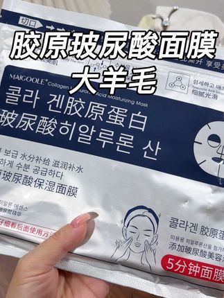 啊啊啊!我竟然薅到了它家面膜的大羊毛! #薅羊毛的快乐 #面膜 #面膜推荐 #无限回购的宝藏单品 #夏天必备