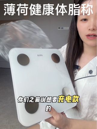 健身房教练推荐的体脂称就是好用,吃几两都能测出来,是真的没有 心情继续吃了!#薄荷健康 #体脂称 #薄荷生活 #提升幸福感好物 #管理期