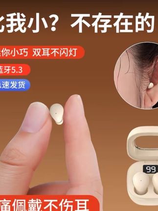 无线蓝牙耳机2025最新款入耳睡眠迷你隐形超长续航高音质久戴不痛