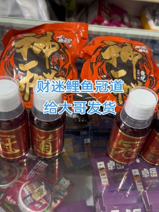 #钓鱼饵料 #好产品推荐