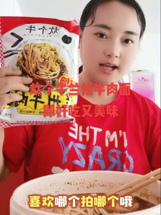 #好吃到爆 #好吃到停不下来 #太好吃了 #兰州牛肉拉面 #炊个牛兰州牛肉面 快来尝尝鲜