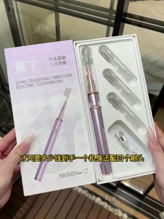 讲真的刷牙还是得用电动牙刷,轻轻松松刷干净,各个卡卡角角都能彻底清洁,每分钟震动38000次,下单还送三个替换刷头,充一次电够用几个月的#电动牙刷#电动牙刷怎么选