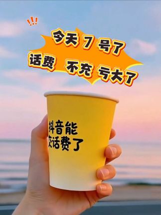 #原创视频 #上热搜 #一杯奶茶的快乐 #人生感悟 #创作人计划