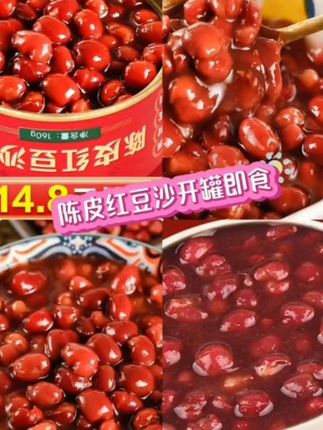 陈皮红豆沙羹早餐代餐速食甜品免煮老少皆宜#小时候味道 #红豆 #红豆沙羹 #陈皮 #陈皮红豆沙羹