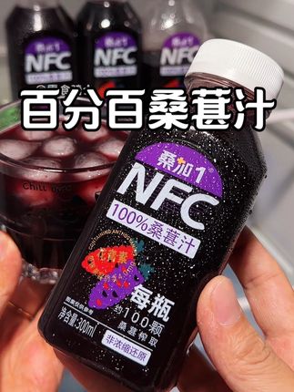 只有桑葚的桑葚汁,每天喝一瓶。真过瘾。#夏日饮品 #强烈推荐 #桑葚汁 #桑葚