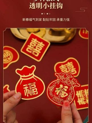 这个挂钩真的太实用了,我买了之后家里所有的袋子都被我挂起来了,节省了好多空间。它的承重能力很强,而且不用打孔就能安装,特别方便。过年的时候还可以用来挂福字,非常喜庆,关键是价格也不贵,喜欢的朋友赶紧点击链接购买吧!#挂钩 #喜庆挂钩 #免打孔挂钩 #挂钩妙用 #挂钩置物架