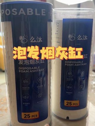 家里有吞云吐雾的朋友一定要入这款#一次性烟灰缸 自带灭烟沙 一秒灭烟的同时还能净化空气 用完就丢真的好方便!再也不用洗烟灰缸了!#自带灭烟沙 #好用不贵经济实惠